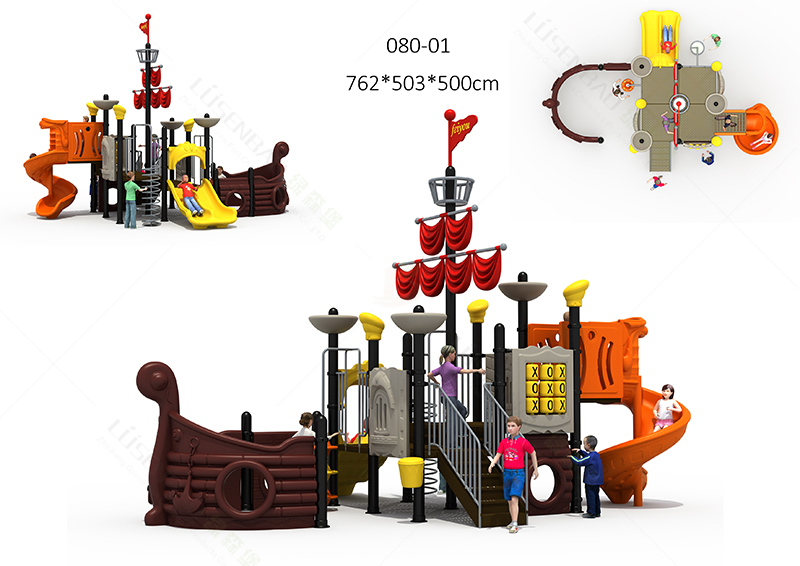 兒童戶外組合滑梯海盜船系列 080-1.jpg 兒童戶外組合滑梯海盜船系列 080-1.jpg