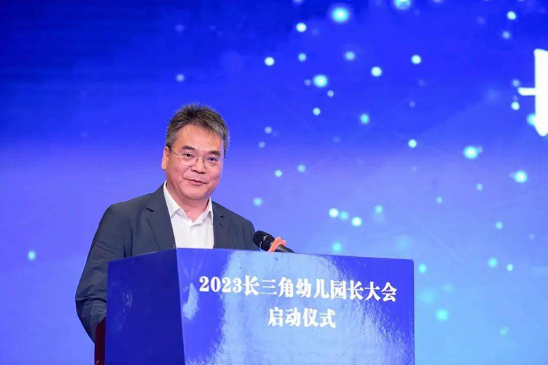 長三角幼兒園長大會-圖 2.jpg 長三角幼兒園長大會-圖 2.jpg